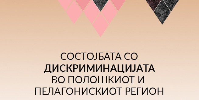 Нова анализа на АДИ